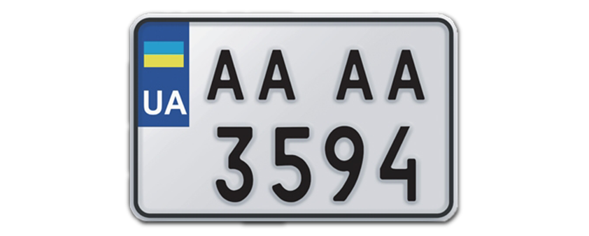 автономера украина