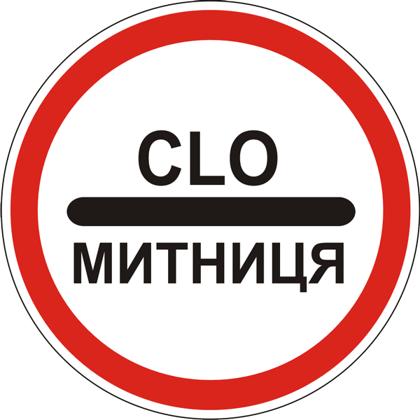 Дорожные знаки