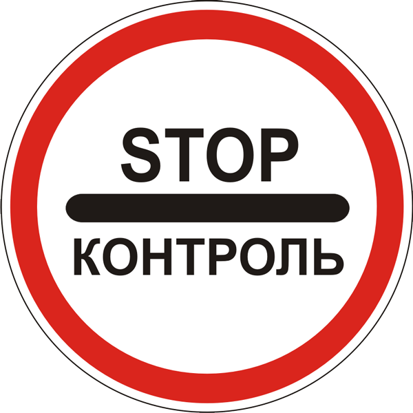 Дорожные знаки