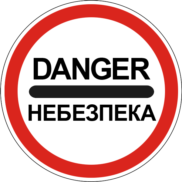 Дорожные знаки