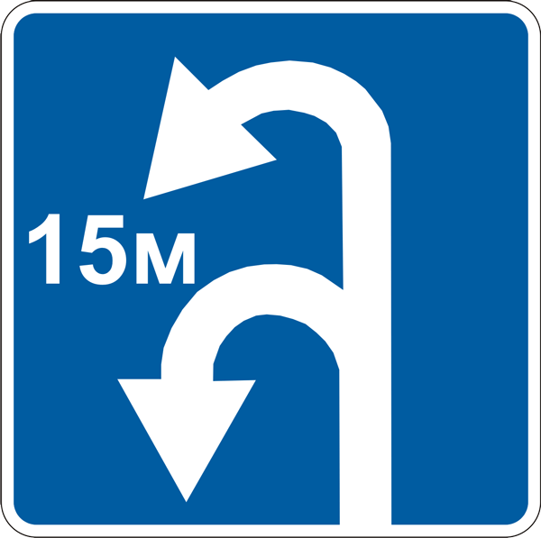 Дорожные знаки