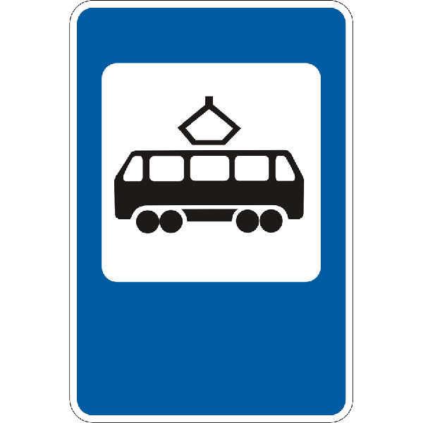 Дорожные знаки