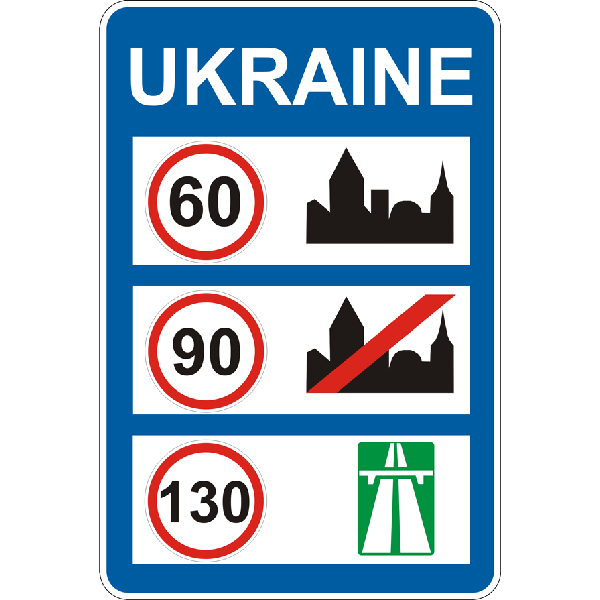Дорожные знаки