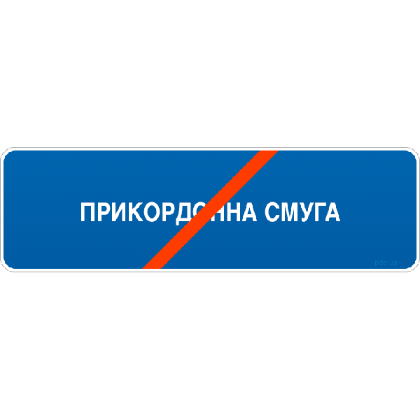 Дорожные знаки