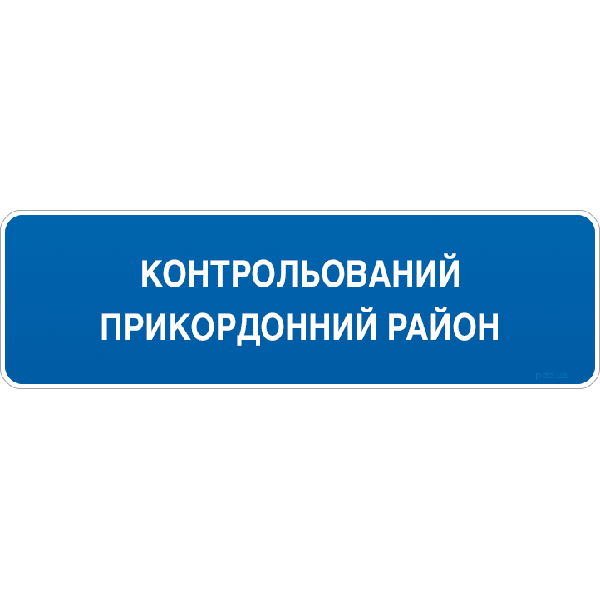 Дорожные знаки