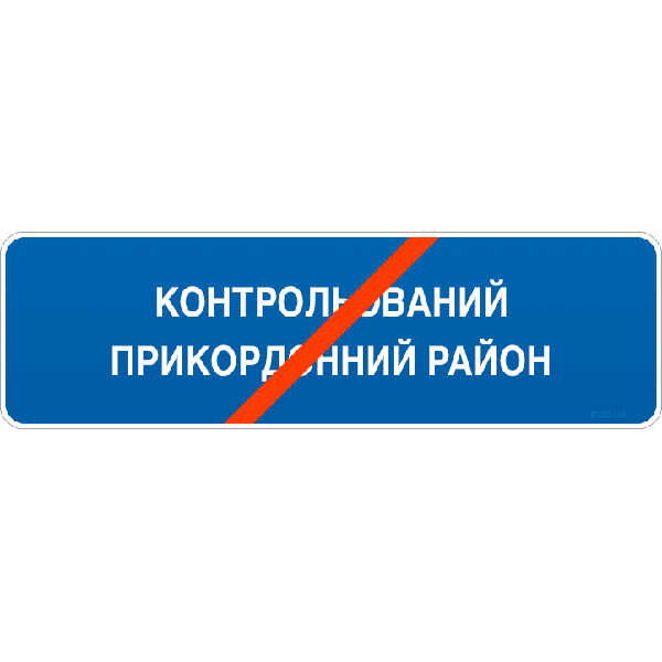 Дорожные знаки