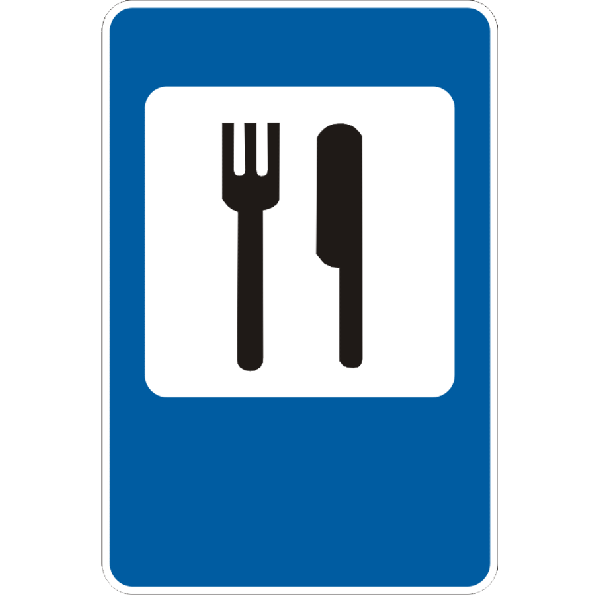 Дорожные знаки